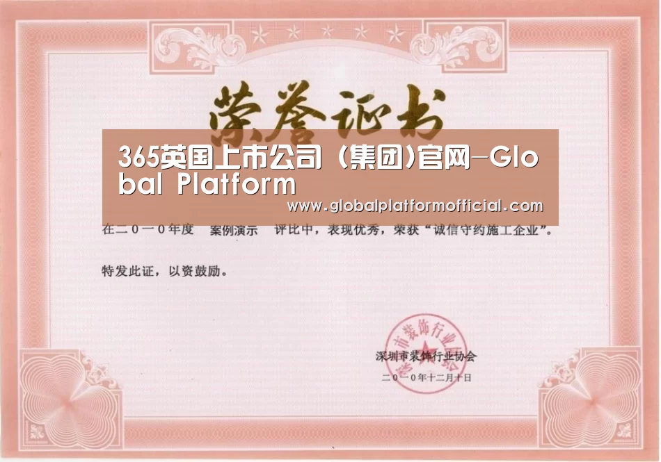 荣誉证书二(图1)