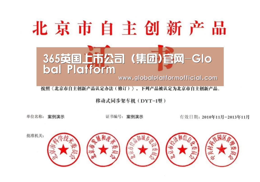 荣誉证书三(图1)