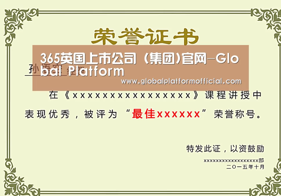 荣誉证书一(图1)