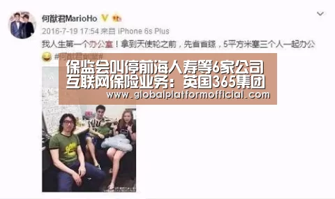 英国365集团直播