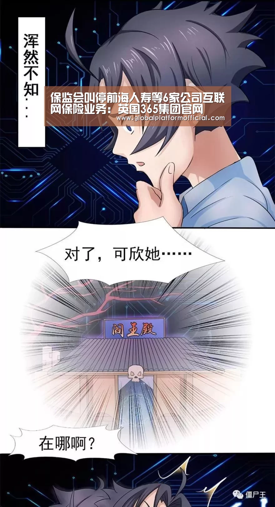 英国365集团官网