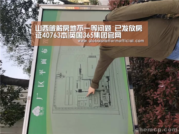 山西破解房地不一等问题 已发放房证40763本|英国365集团官网(图3) 英国365集团直播