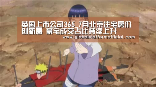 英国365集团
