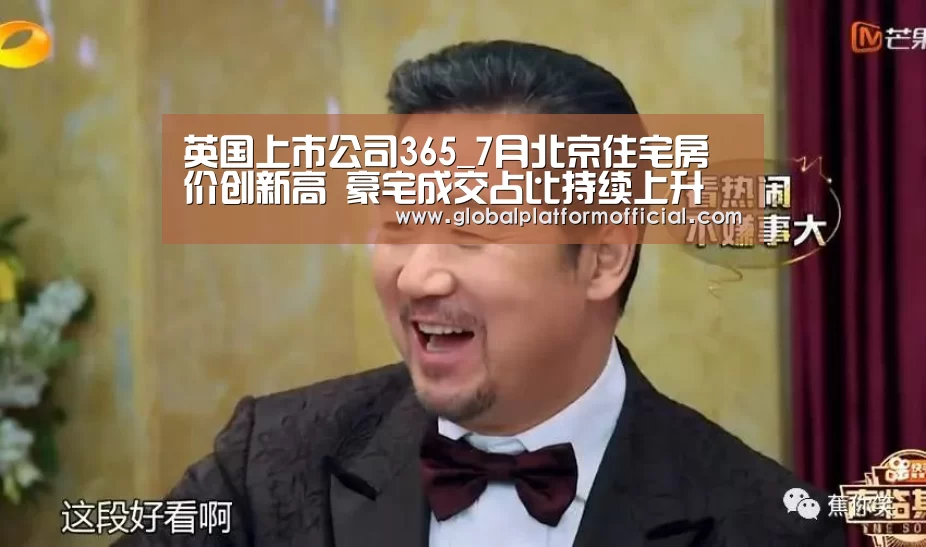 英国365集团直播