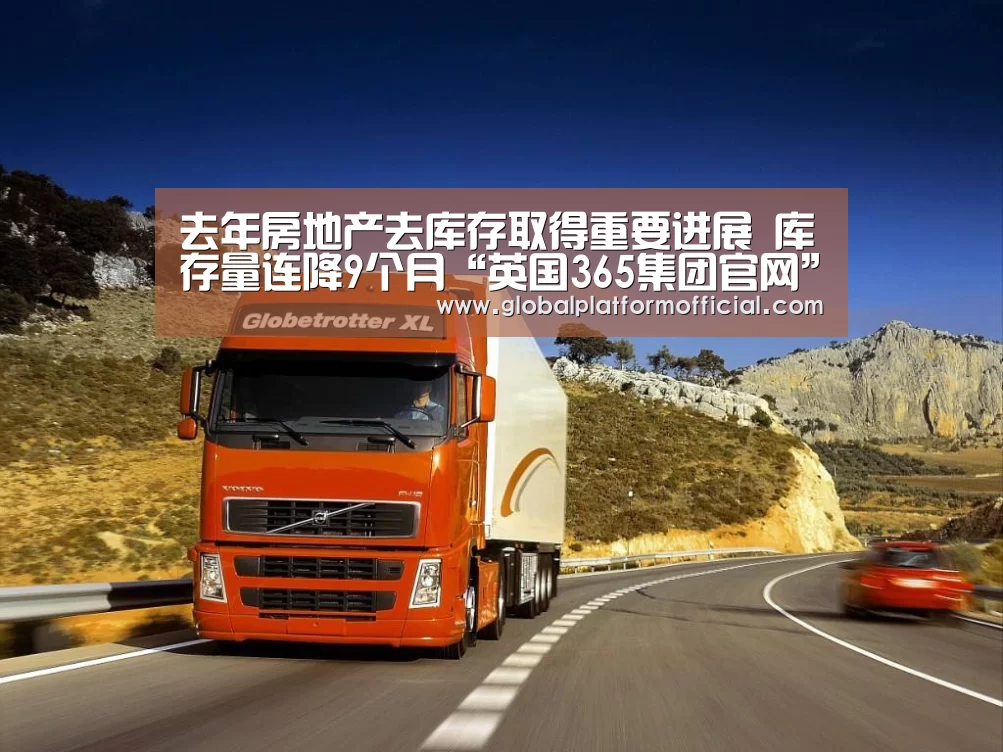 英国上市公司365