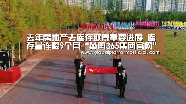 英国365集团官网