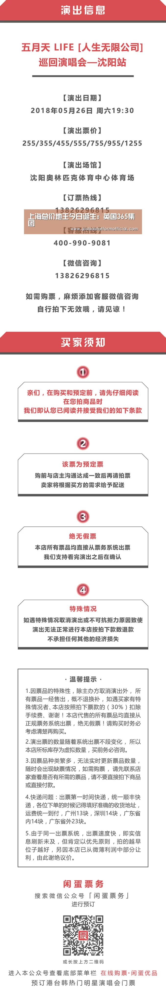 英国365集团直播