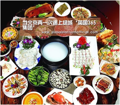 当北京再一次遇上绿城‘英国365集团’(图3) 英国365集团直播