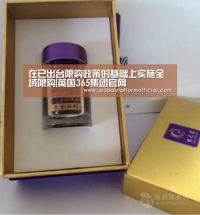 英国上市公司365