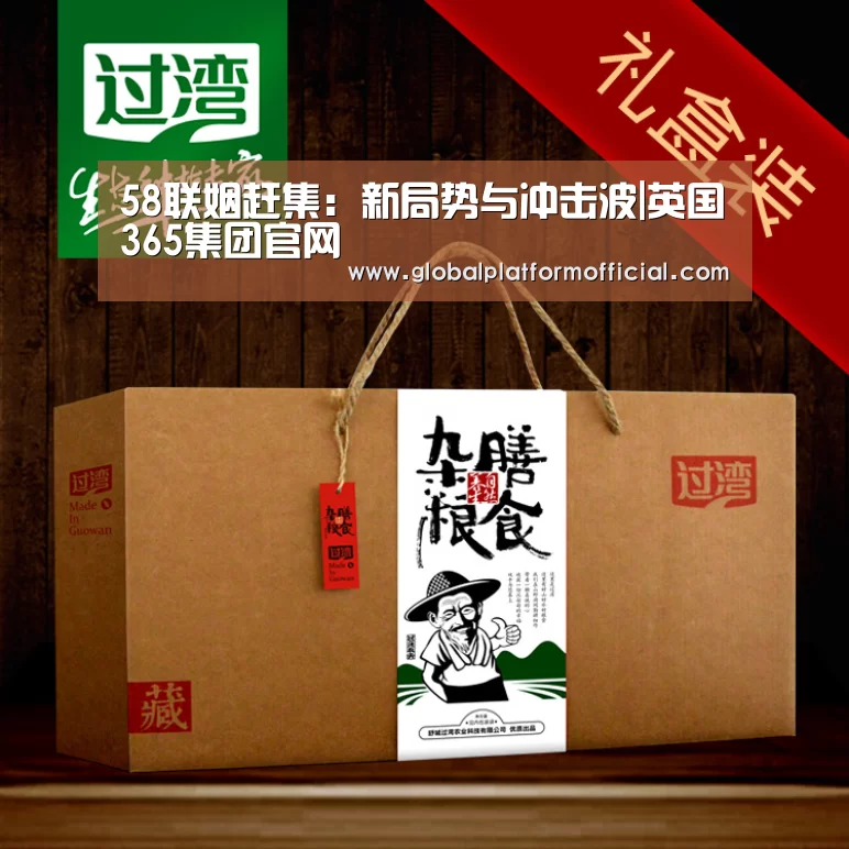 58联姻赶集:新局势与冲击波|英国365集团官网(图1) 英国上市公司365
