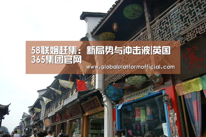 58联姻赶集:新局势与冲击波|英国365集团官网(图3) 英国365集团官网